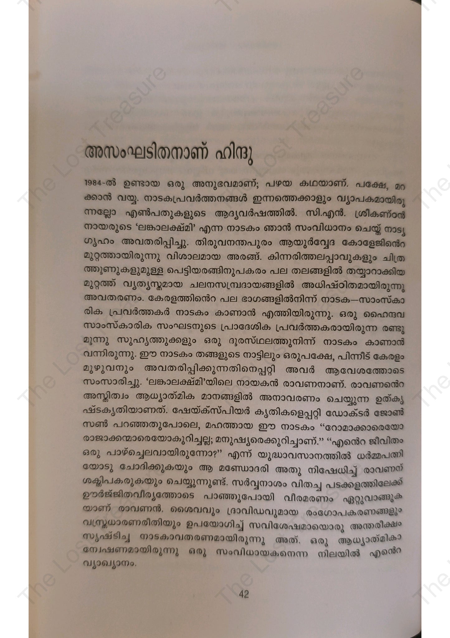 ജാതി പറഞ്ഞാലെന്ത്?