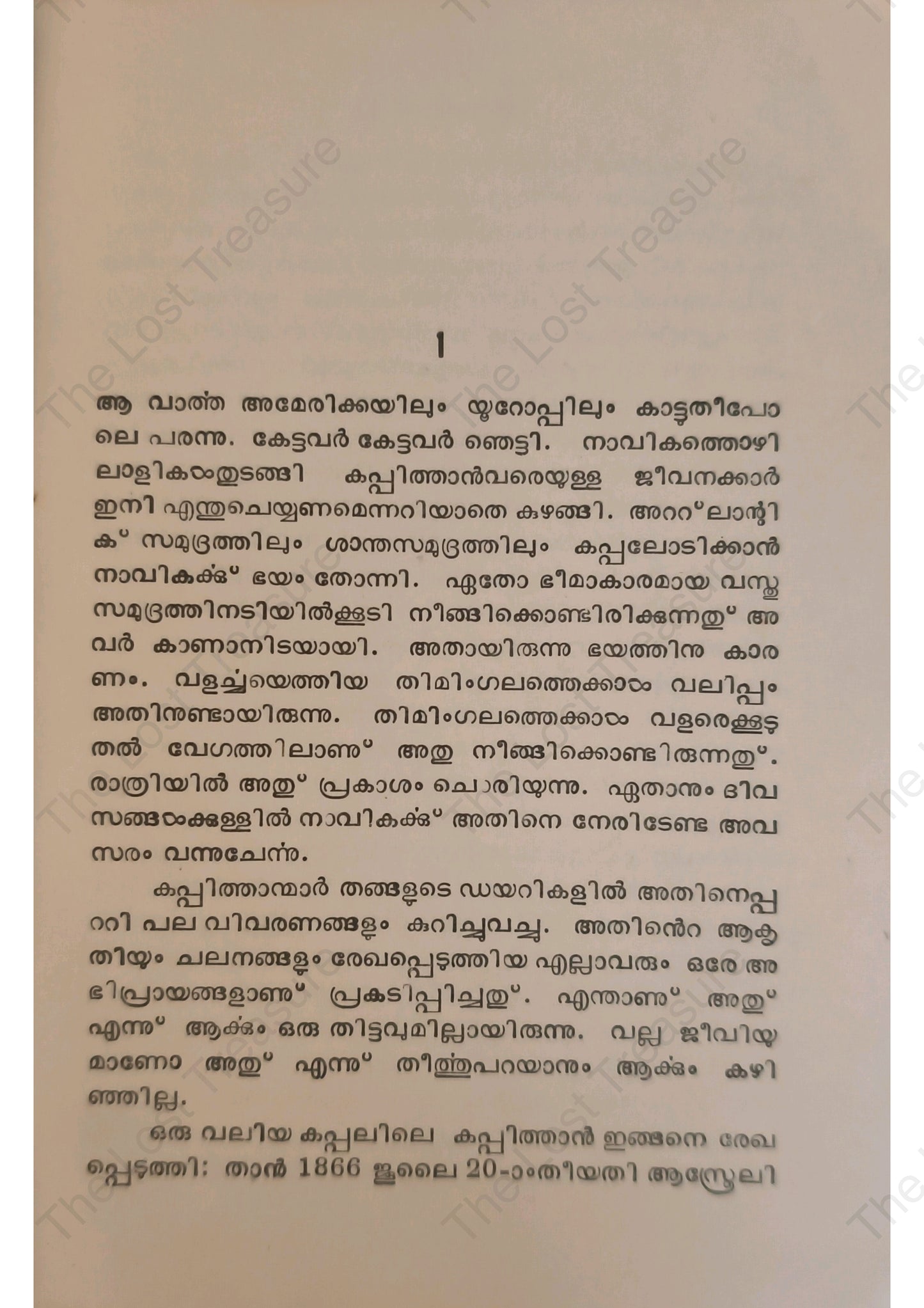 ആഴിക്കടിയിൽ