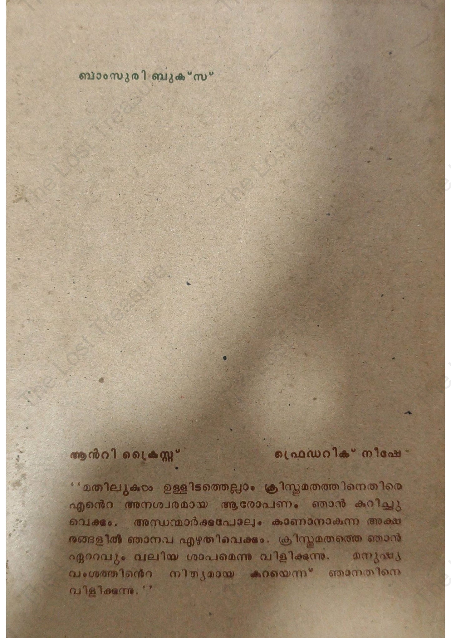 ആൻറി ക്രൈസ്റ്റ്, ഫ്രെഡറിക് നീഷേ