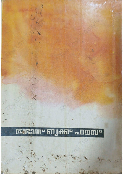 ചിരസ്മരണ