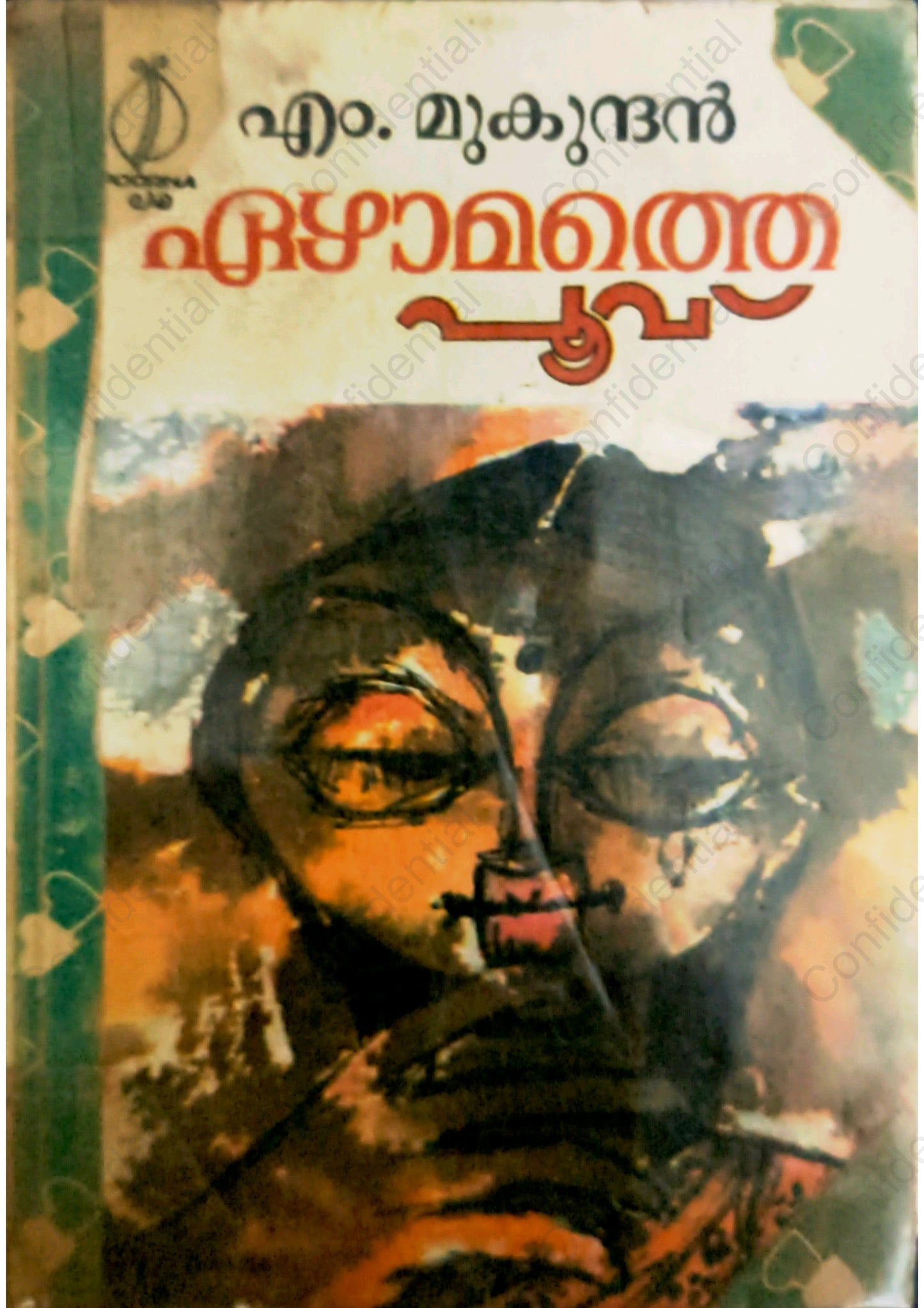 ഏഴാമത്തെ പൂവ് - എം മുകുന്ദ‌ന്‍ | Used Malayalam Book