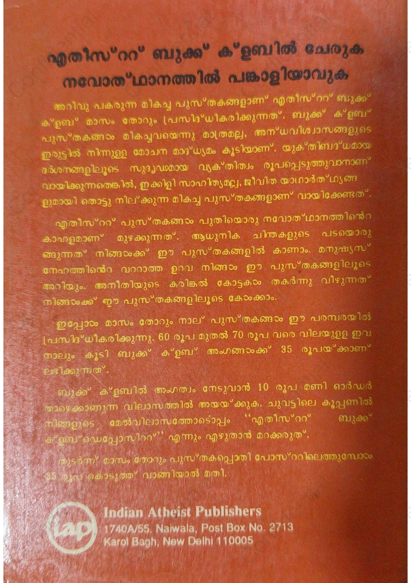 ആനന്ദിൻറെ ലേഖനങ്ങൾ