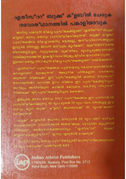 ആനന്ദിൻറെ ലേഖനങ്ങൾ