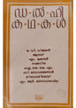ഡൽഹി കഥകൾ