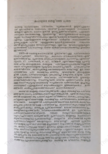 1989-ലെ തിരഞ്ഞെടുത്ത കഥകൾ