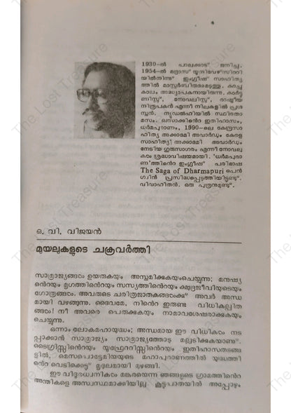 1989-ലെ തിരഞ്ഞെടുത്ത കഥകൾ