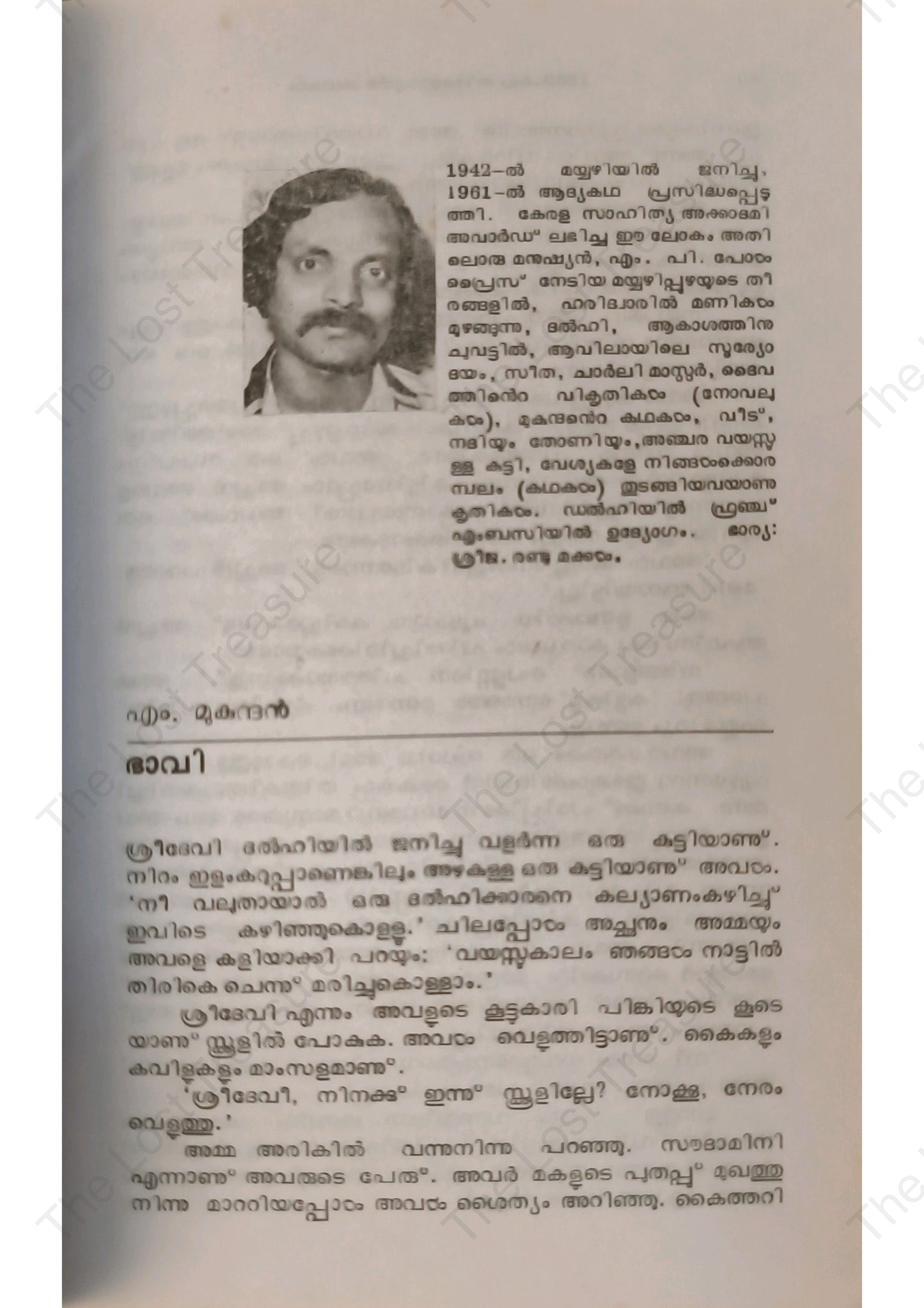 1989-ലെ തിരഞ്ഞെടുത്ത കഥകൾ
