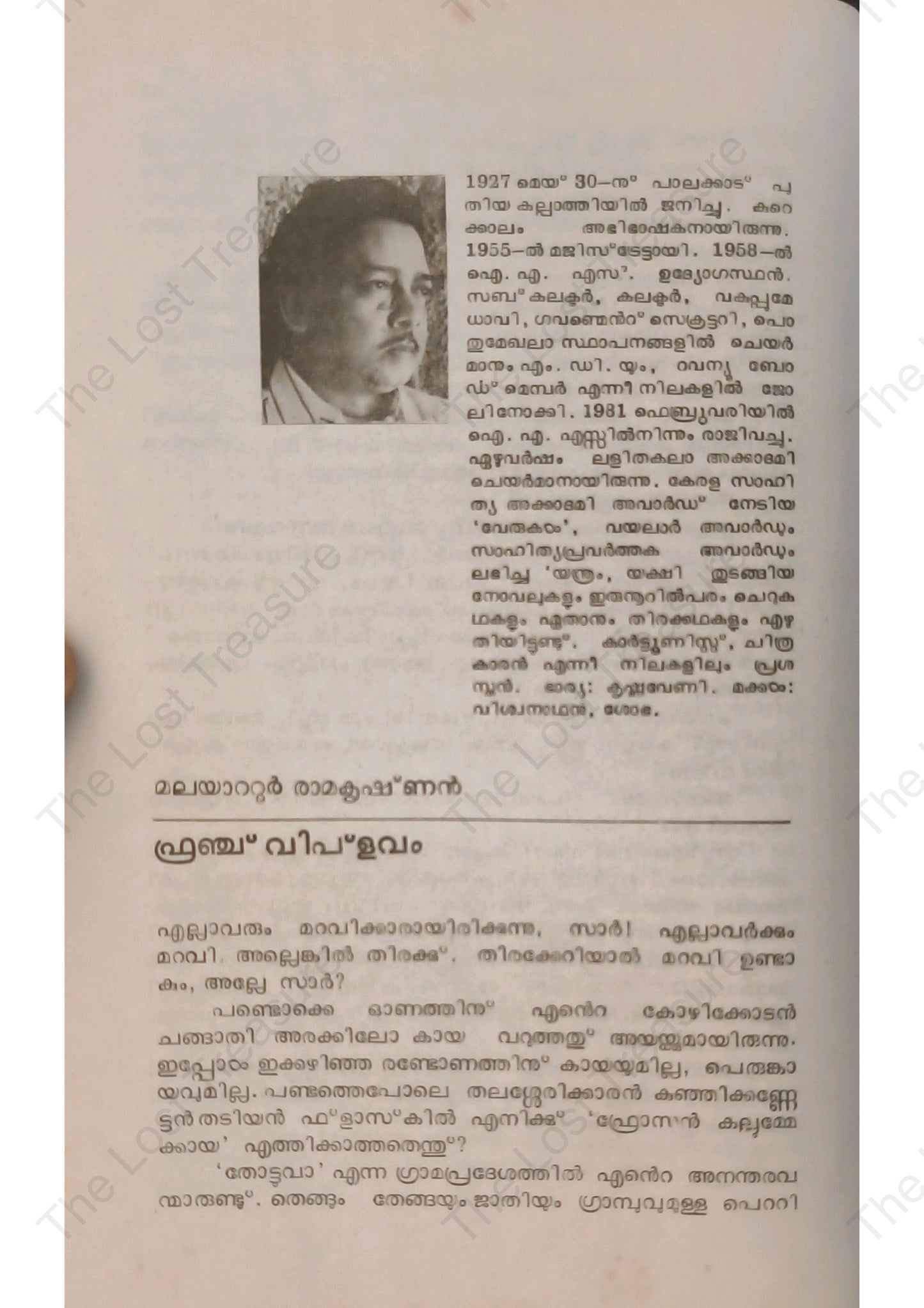 1989-ലെ തിരഞ്ഞെടുത്ത കഥകൾ