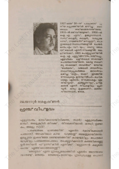 1989-ലെ തിരഞ്ഞെടുത്ത കഥകൾ