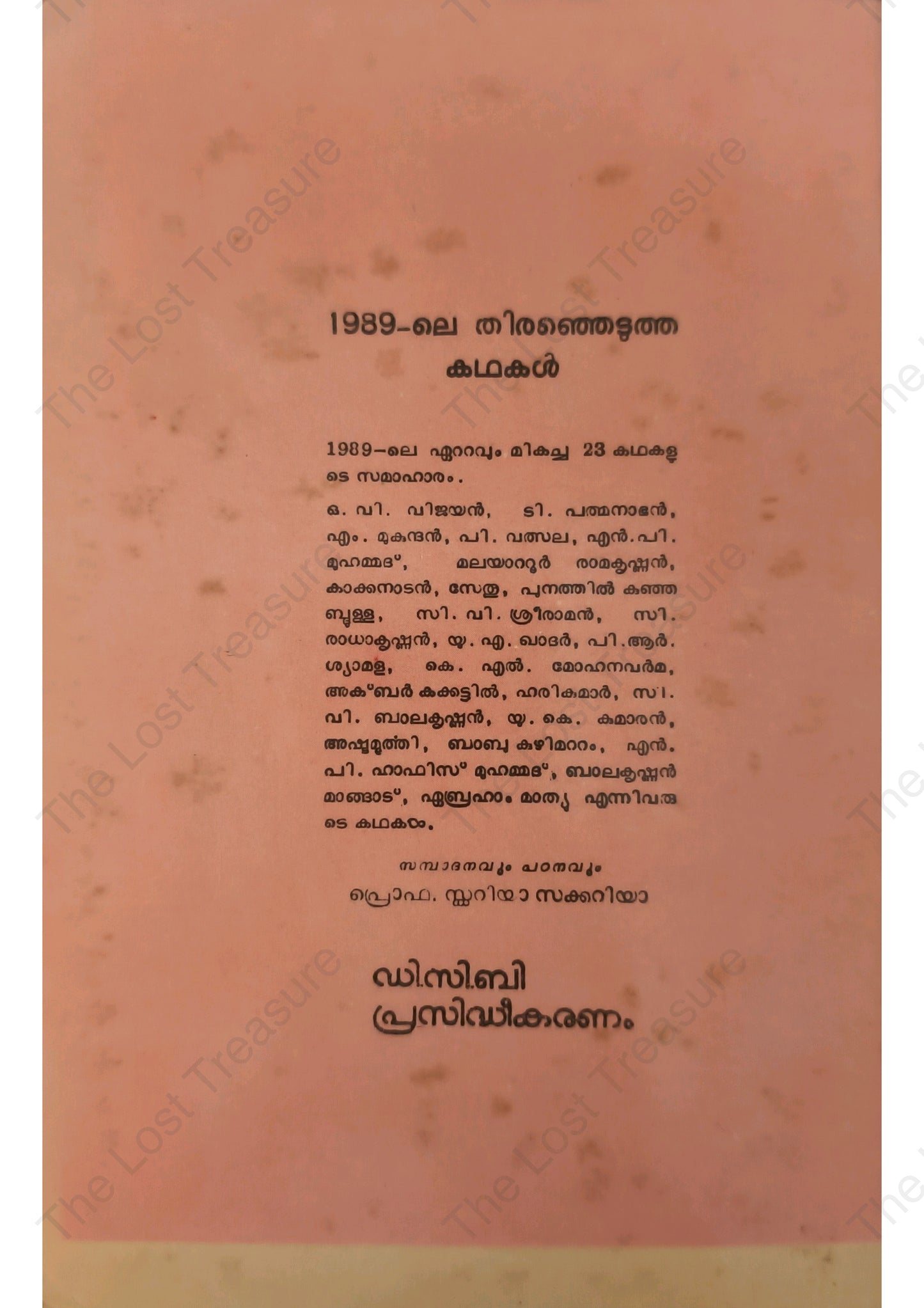 1989-ലെ തിരഞ്ഞെടുത്ത കഥകൾ