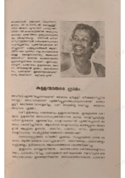 പതിനൊന്നു കഥകൾ തന്നെ