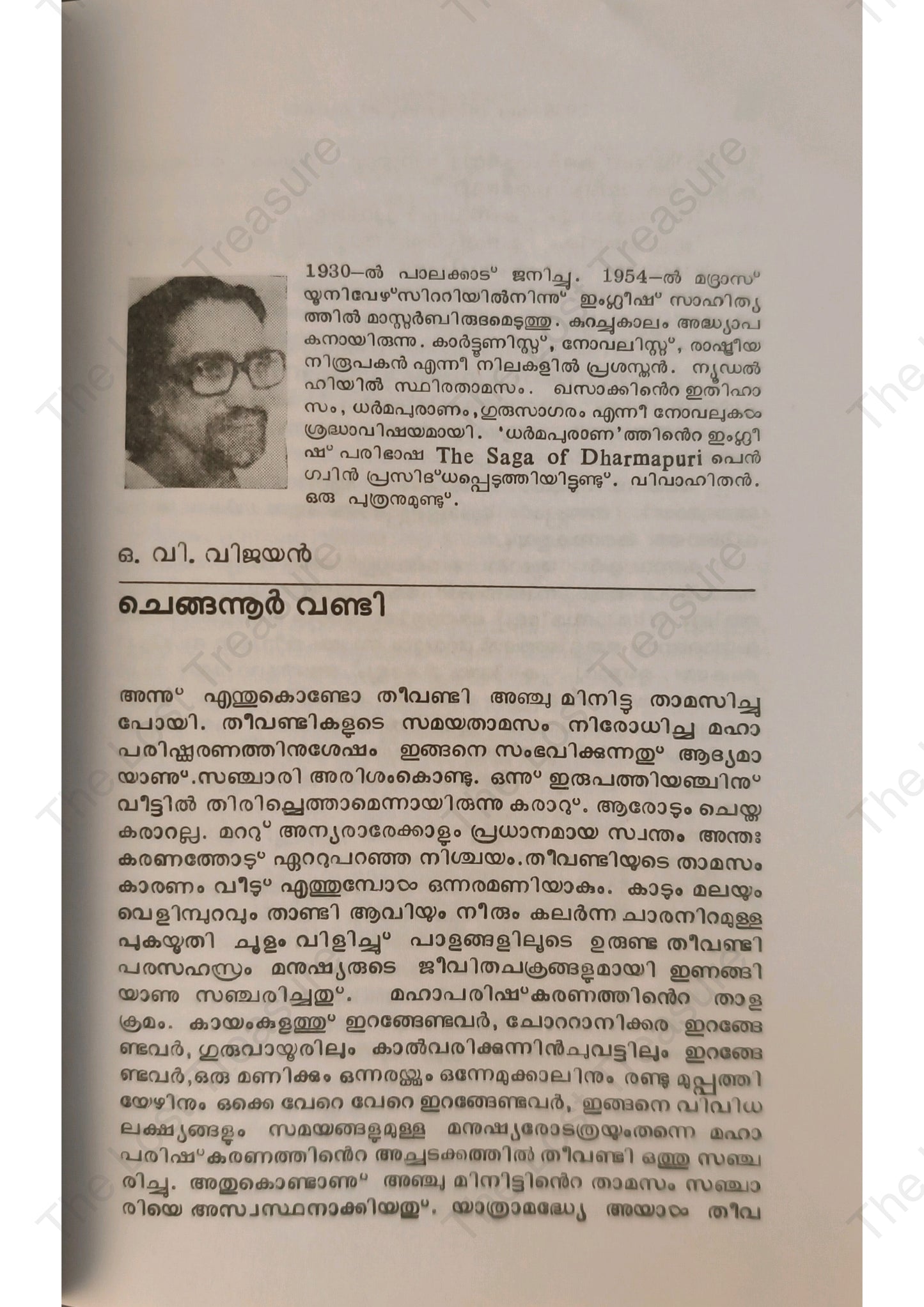 1988-ലെ തിരഞ്ഞെടുത്ത കഥകൾ