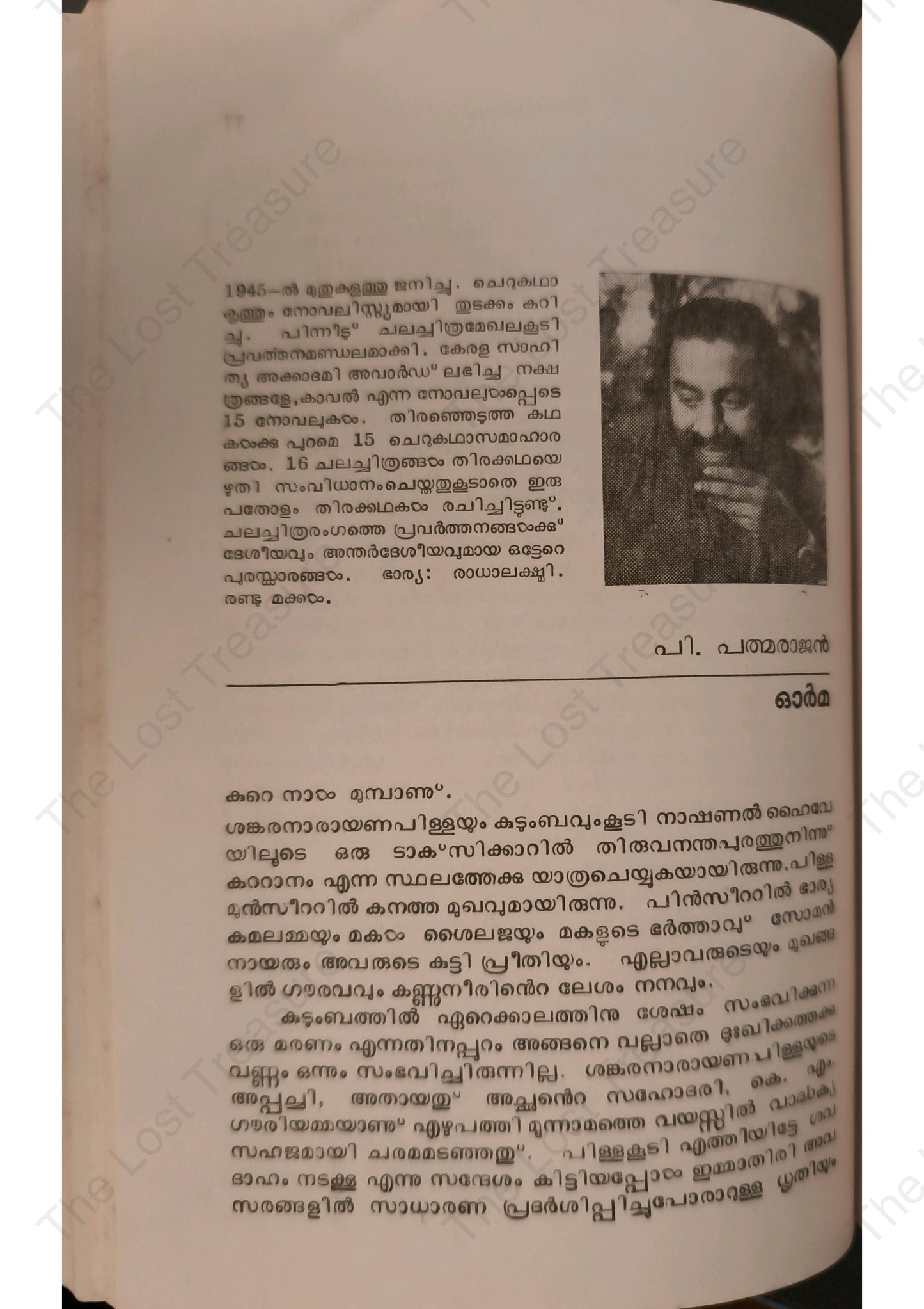 1988-ലെ തിരഞ്ഞെടുത്ത കഥകൾ