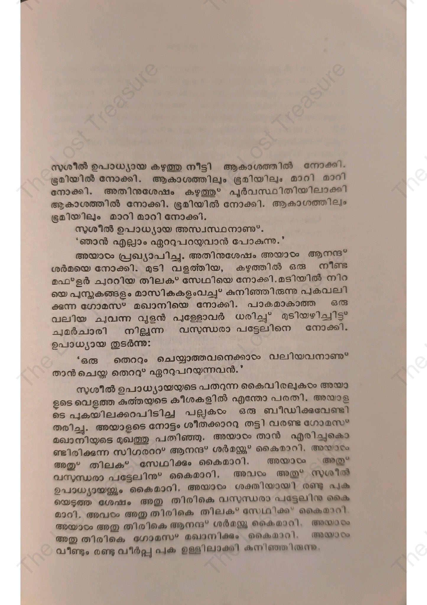 ഡൽഹി കഥകൾ
