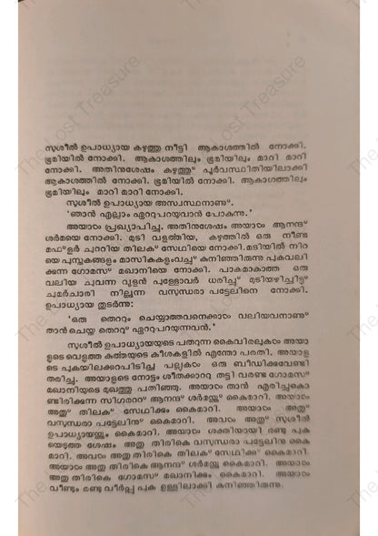 ഡൽഹി കഥകൾ