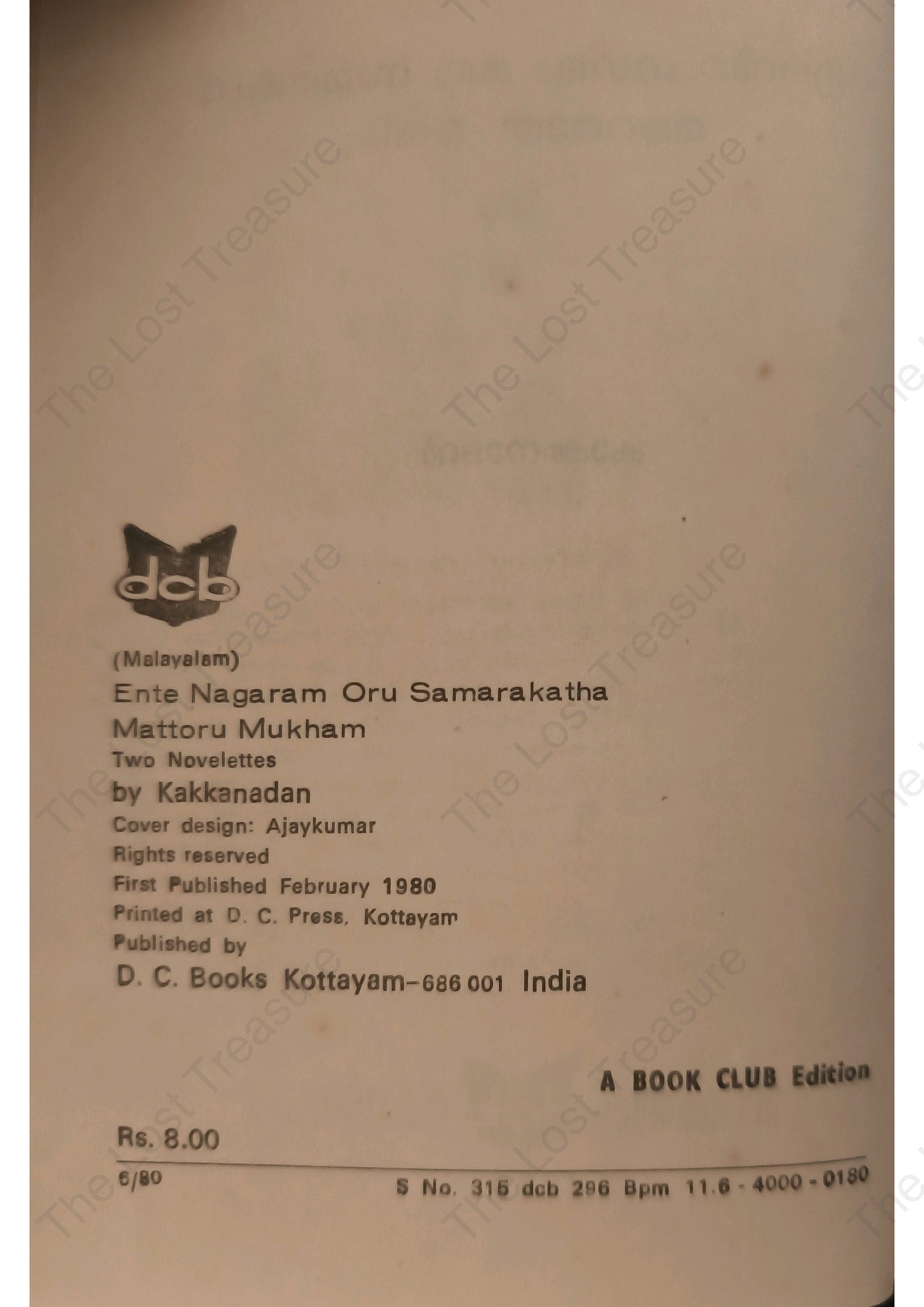 എന്റെ നഗരം ഒരു സമരകഥ മറ്റൊരു മുഖം