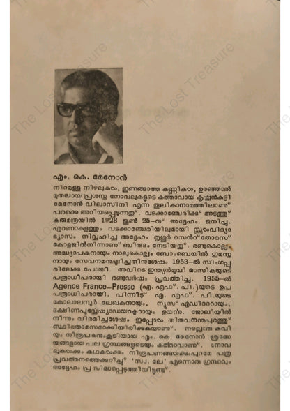 കുരുടൻ മൂങ്ങ