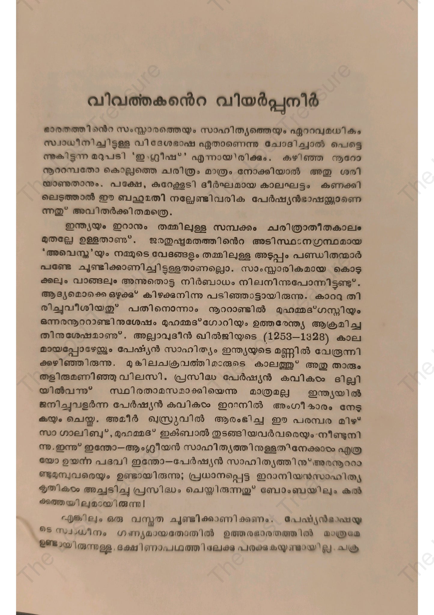 കുരുടൻ മൂങ്ങ