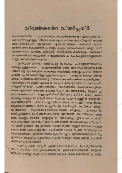 കുരുടൻ മൂങ്ങ