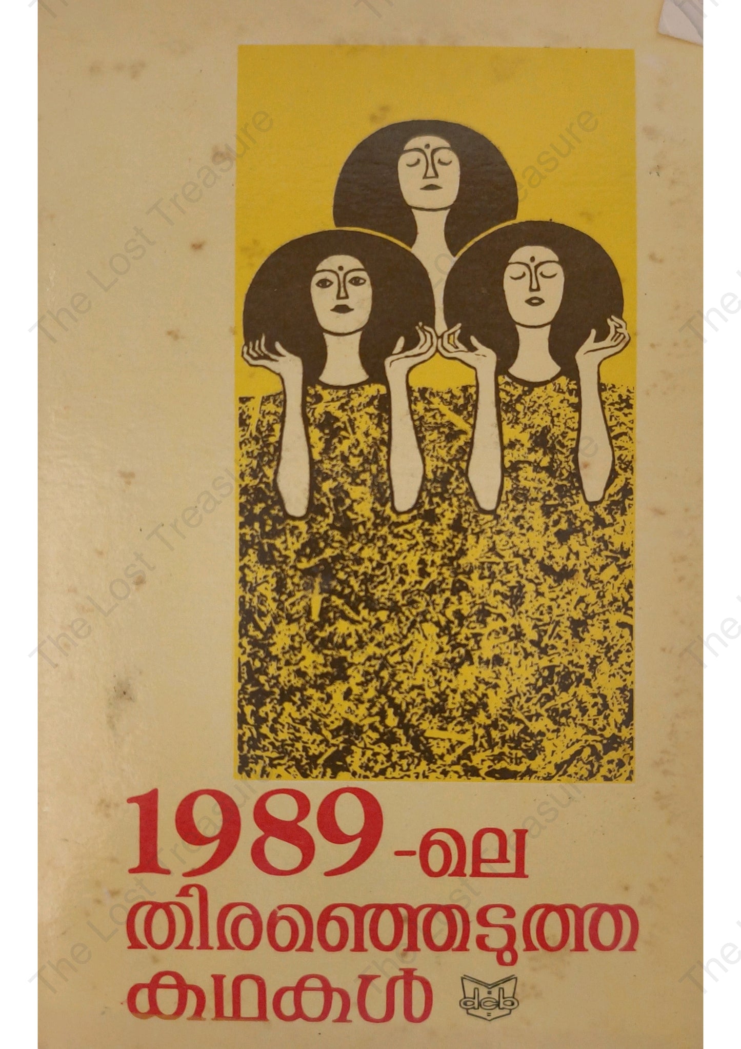 1989-ലെ തിരഞ്ഞെടുത്ത കഥകൾ