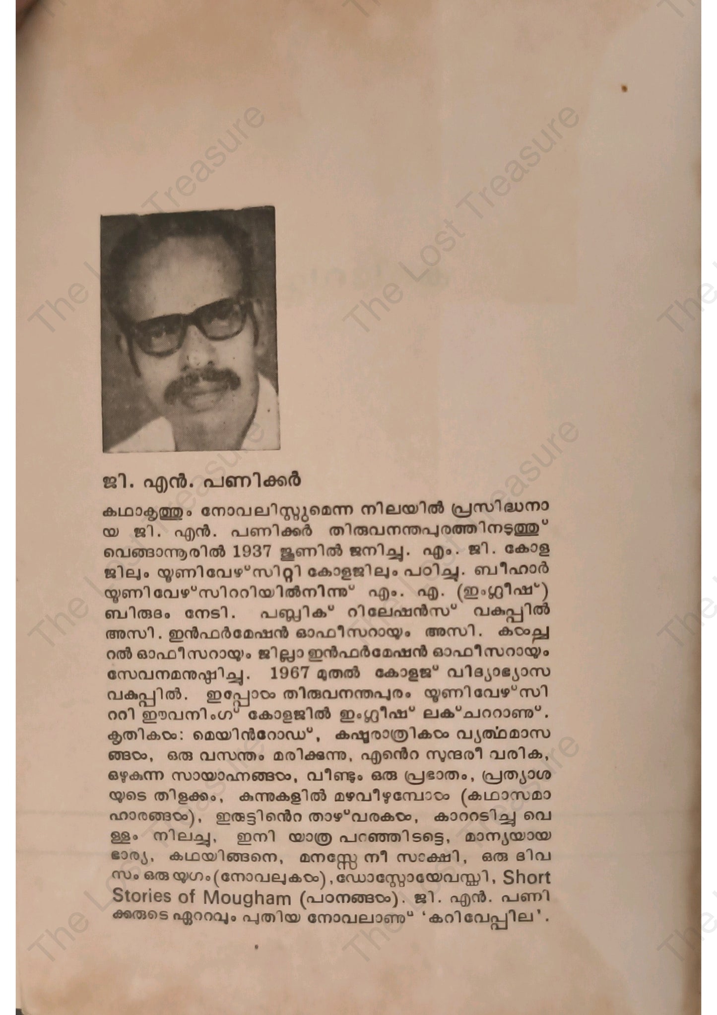 കറിവേപ്പില