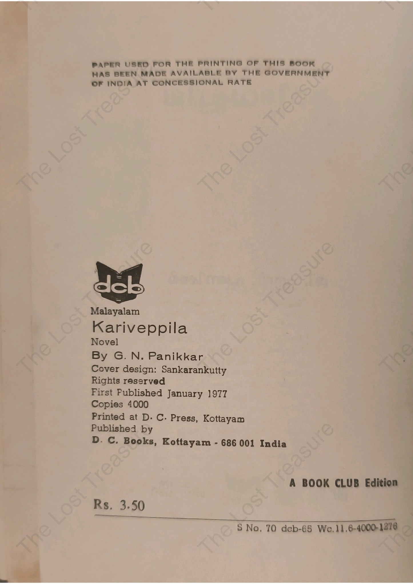 കറിവേപ്പില