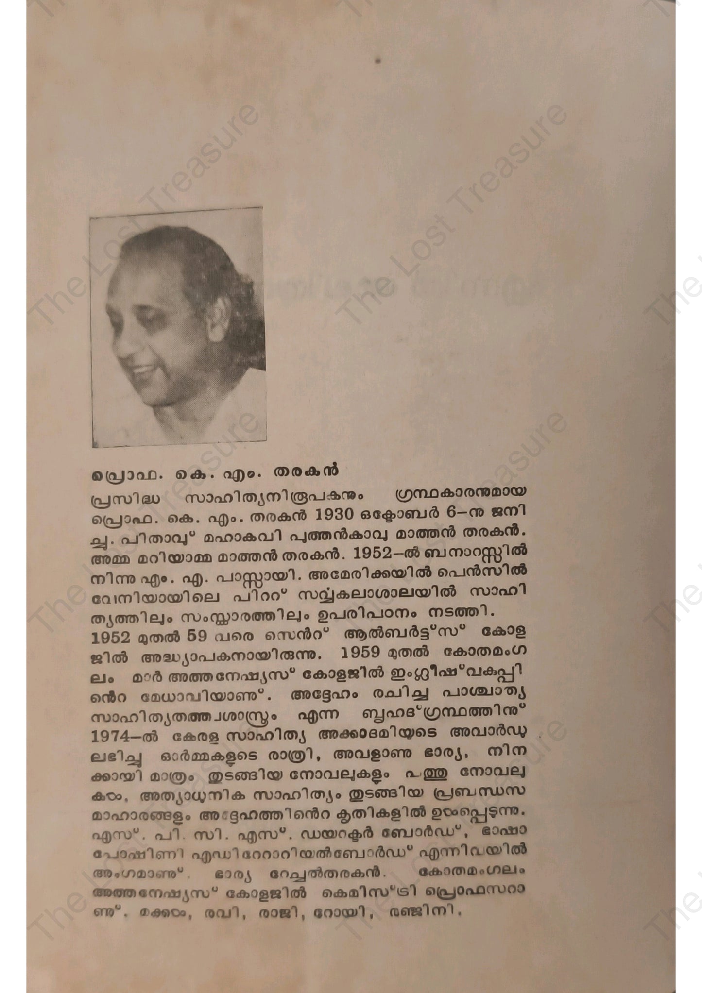 എന്നിൽ അലിയുന്ന ദുഃഖം