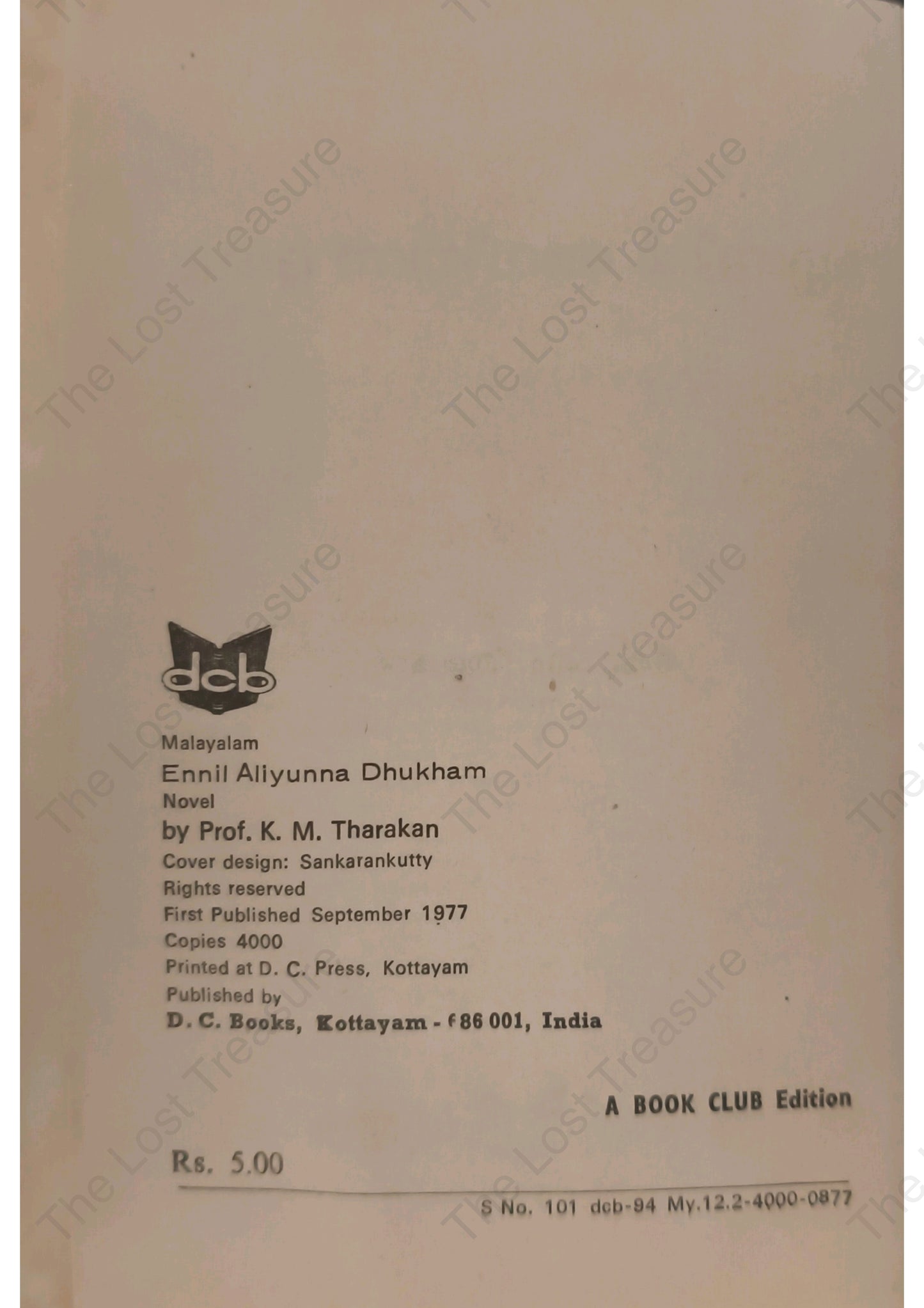 എന്നിൽ അലിയുന്ന ദുഃഖം
