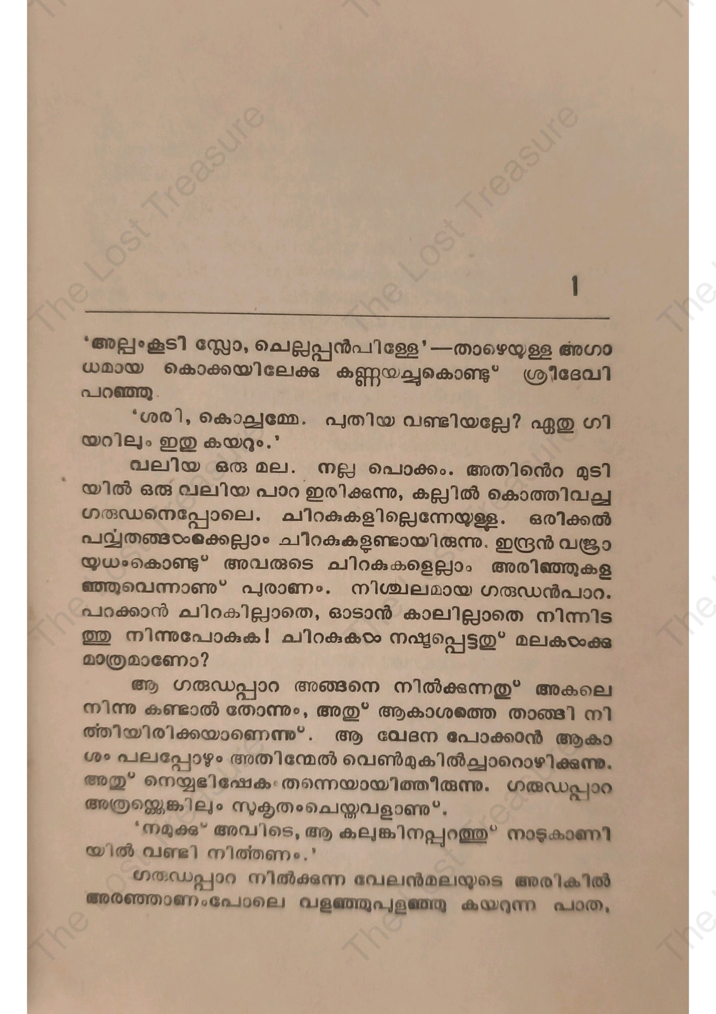 എന്നിൽ അലിയുന്ന ദുഃഖം