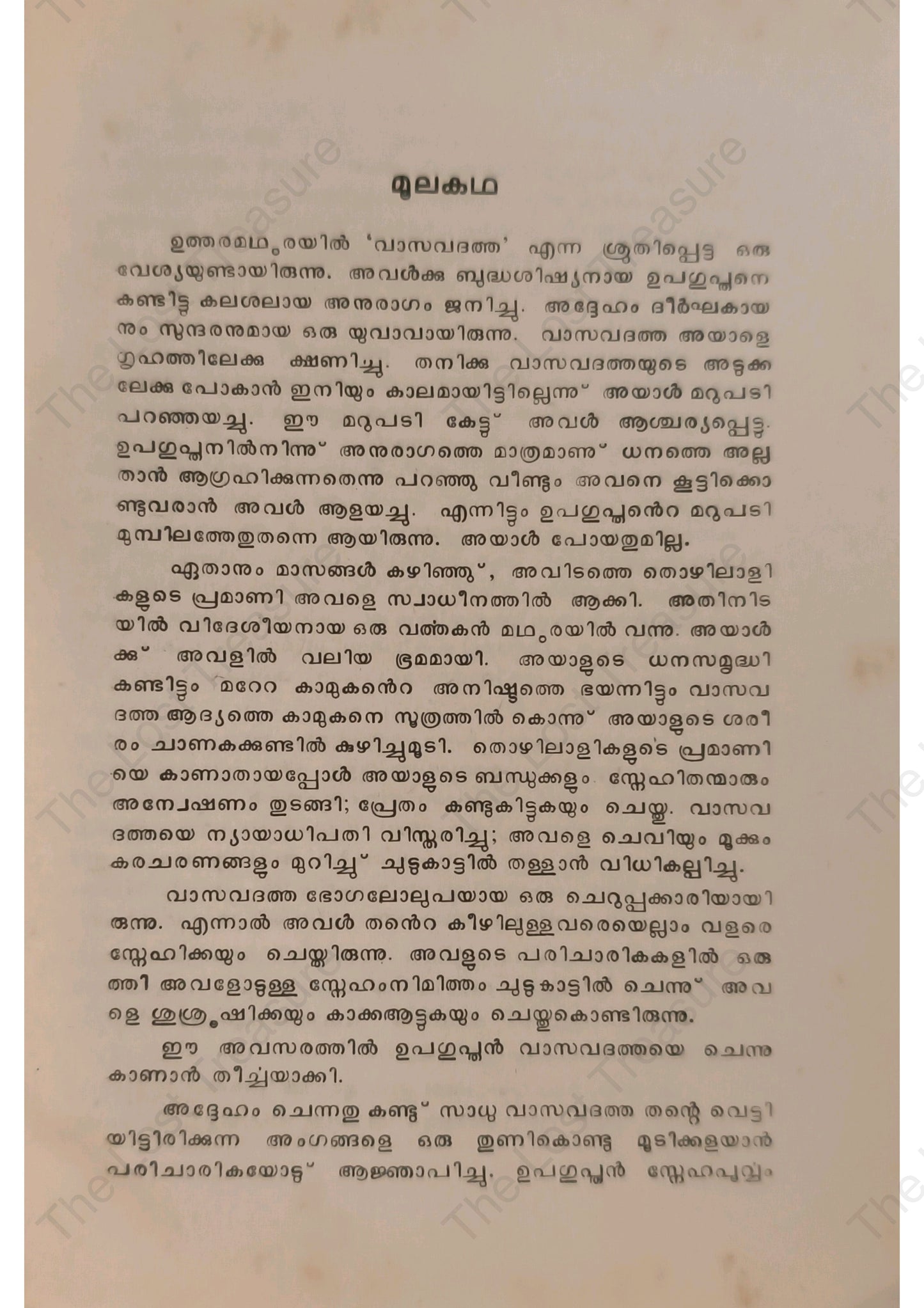 കരുണ