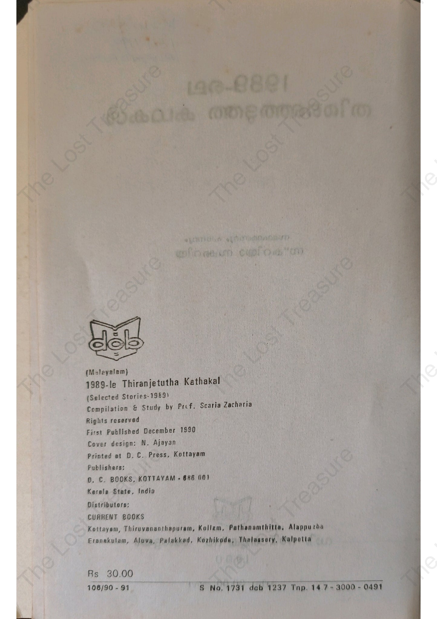 1989-ലെ തിരഞ്ഞെടുത്ത കഥകൾ