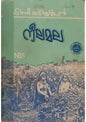 നീലമല