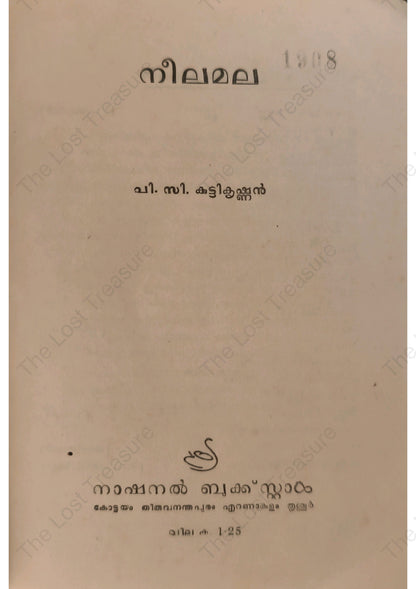 നീലമല