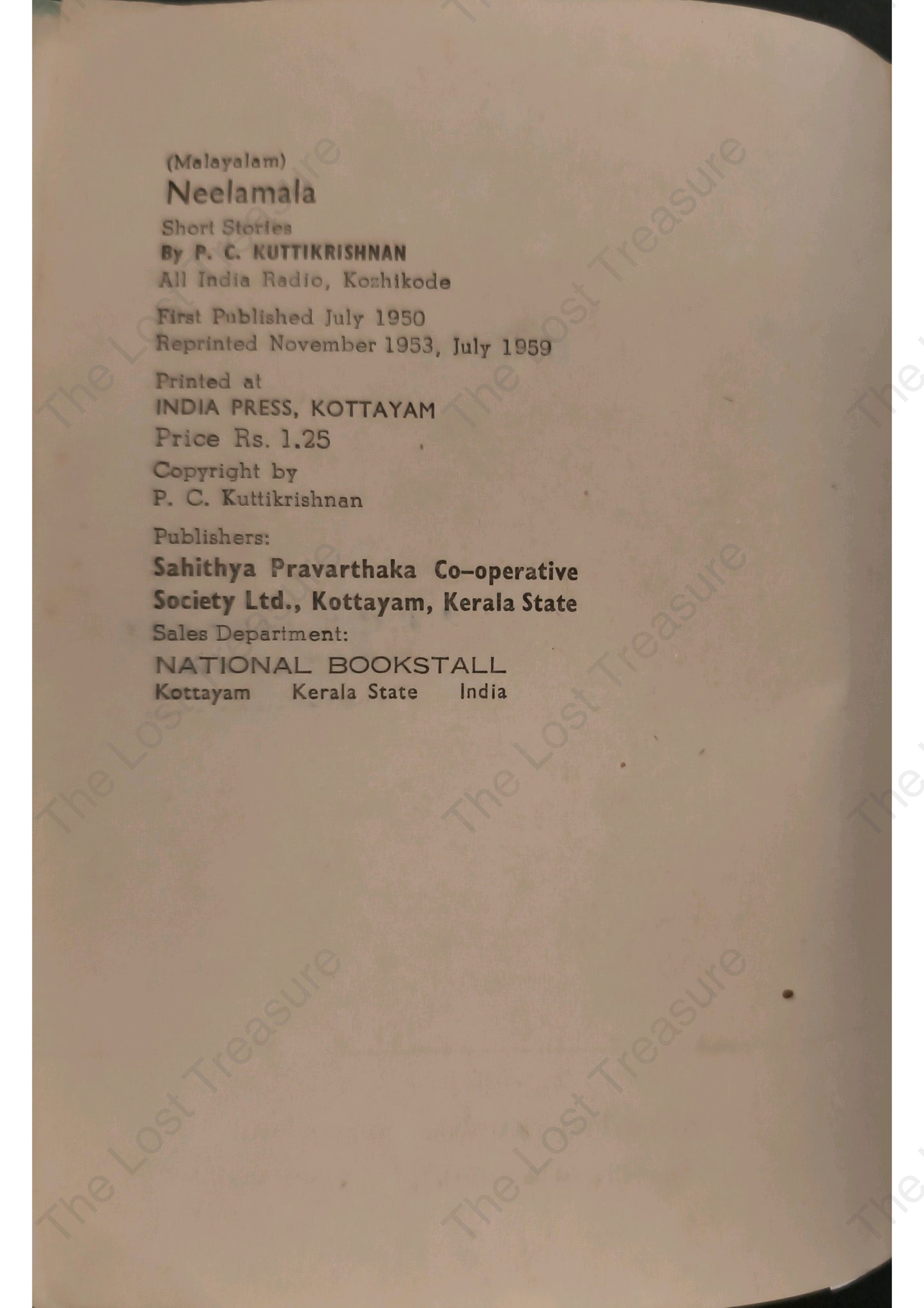 നീലമല