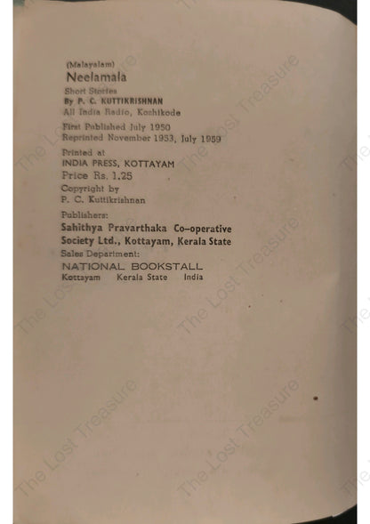 നീലമല