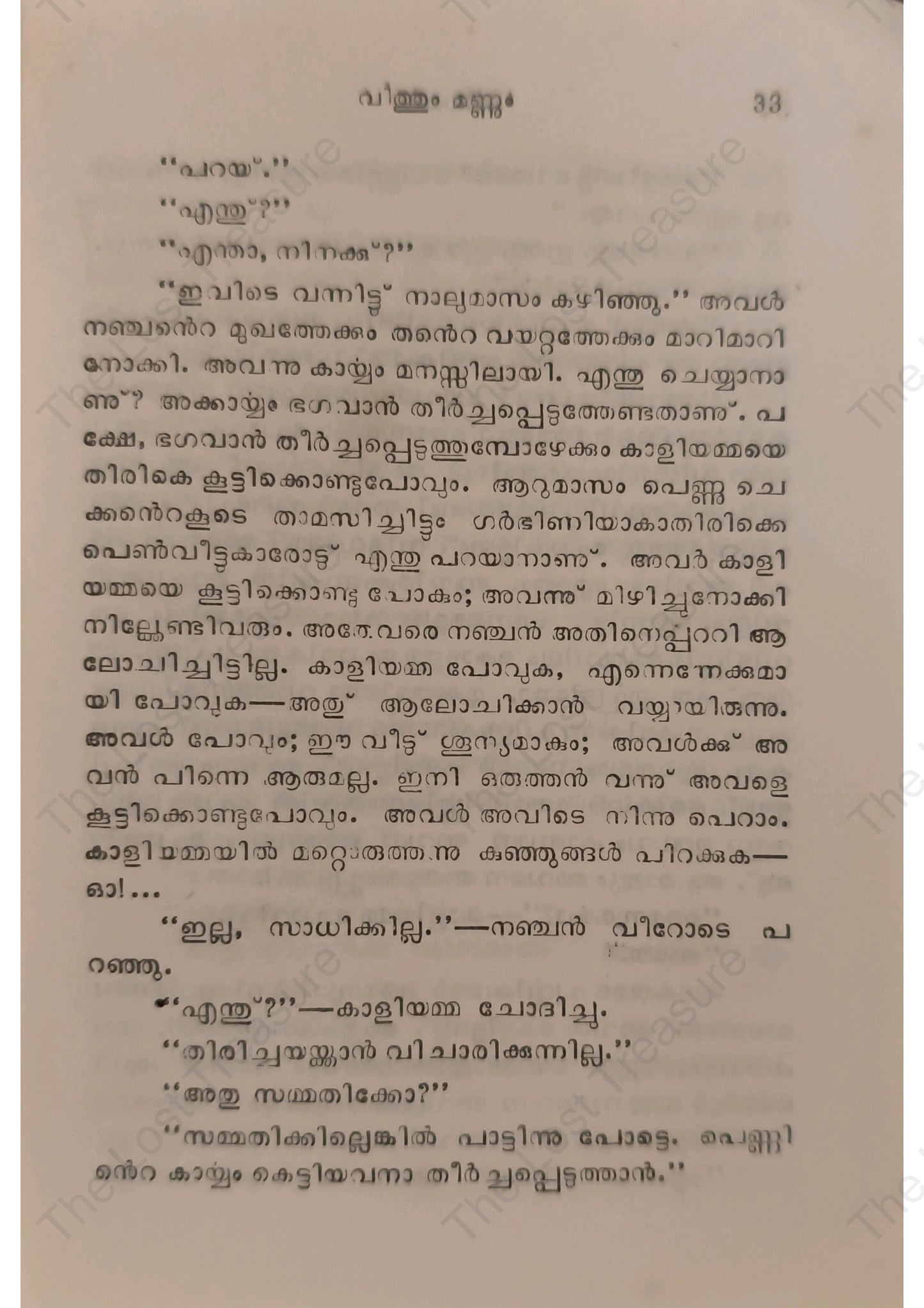 നീലമല