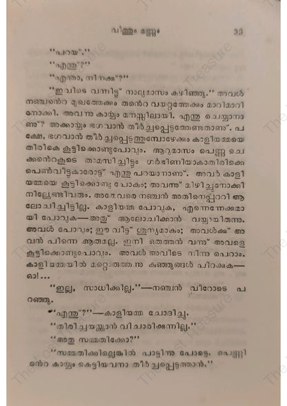 നീലമല