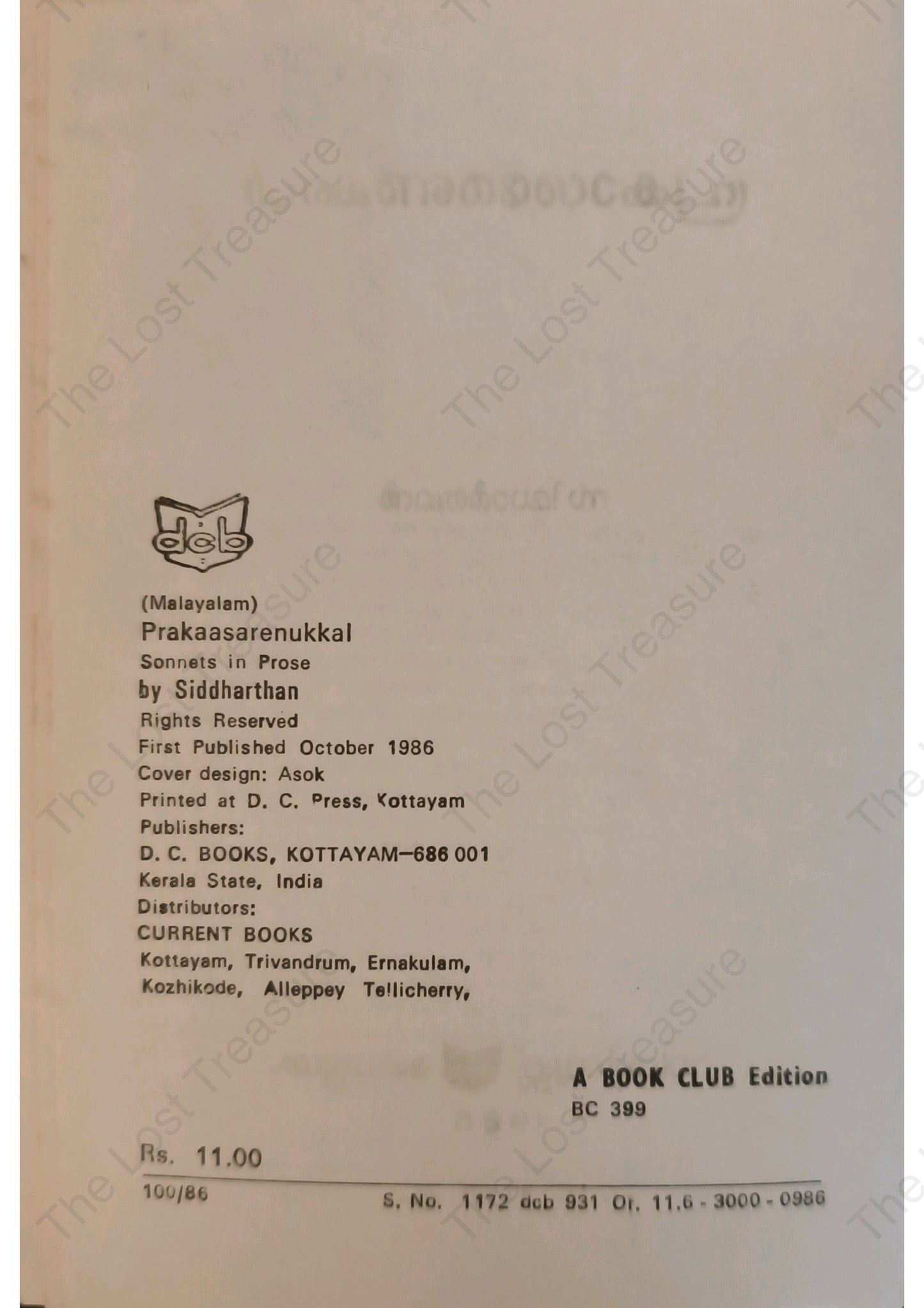 പ്രകാശരേണുക്കൾ