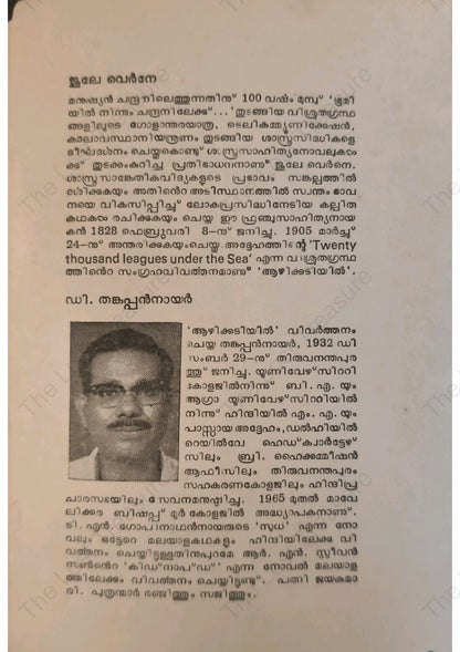 ആഴിക്കടിയിൽ