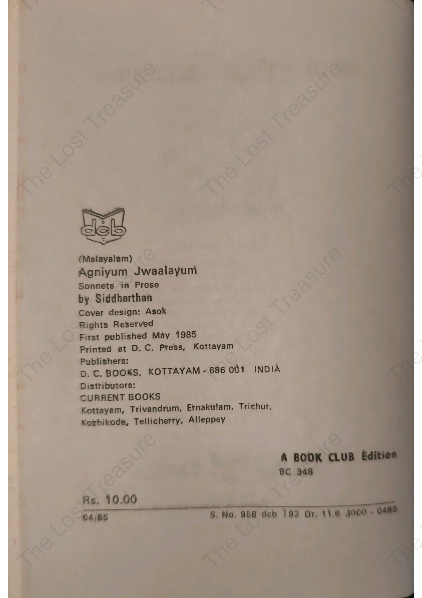അഗ്നിയും ജ്വാലയും