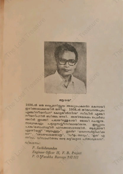 ഇര