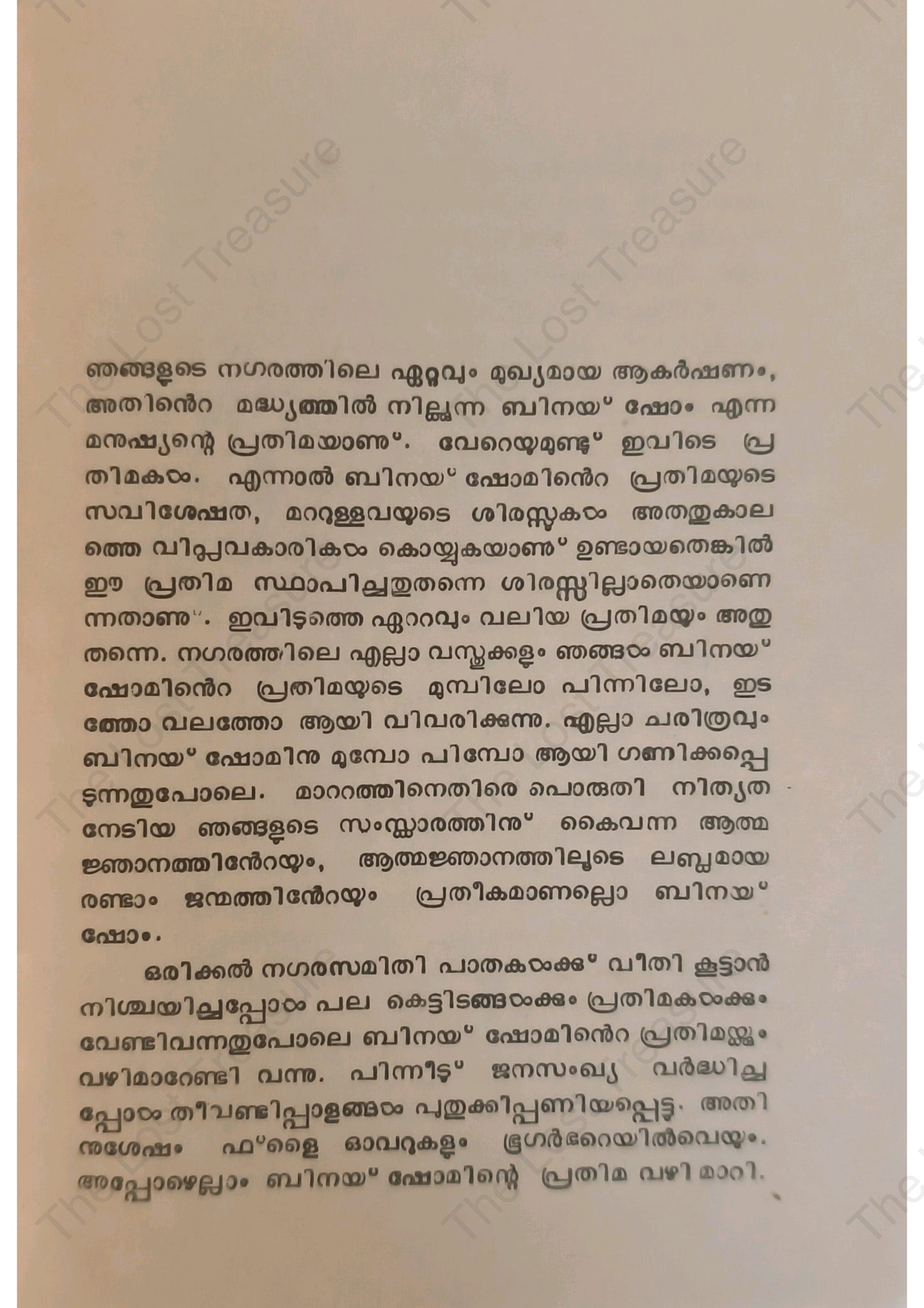 ഇര
