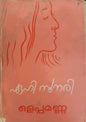 ഏഹി സൂനരി