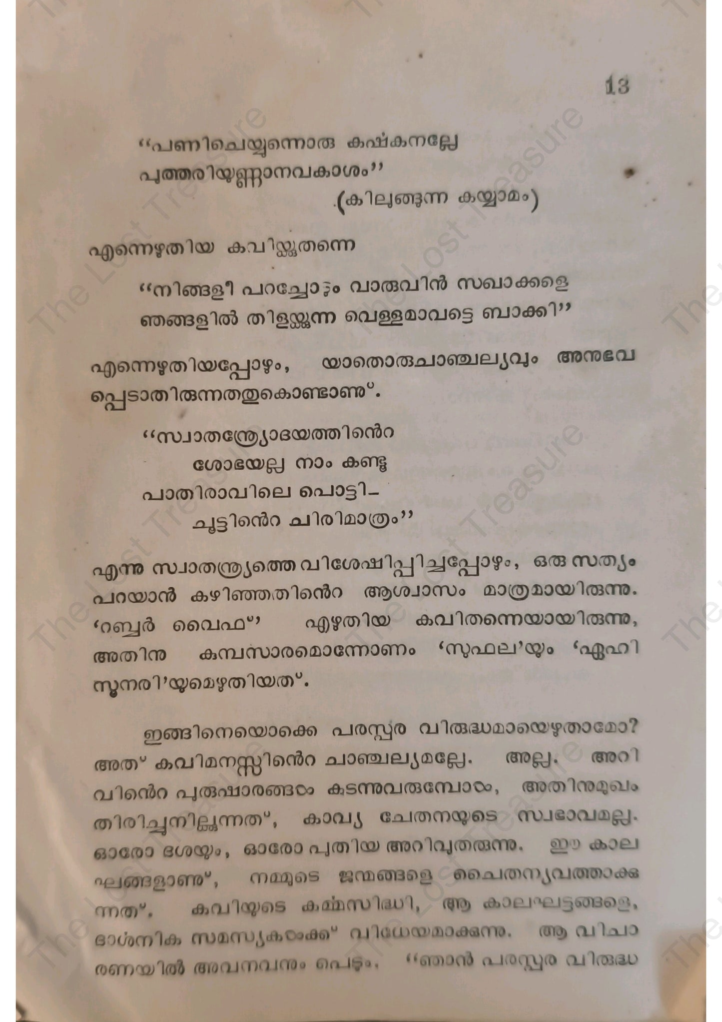 ഏഹി സൂനരി