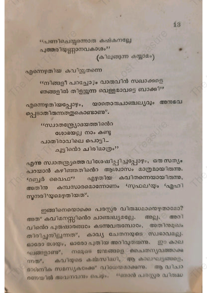 ഏഹി സൂനരി