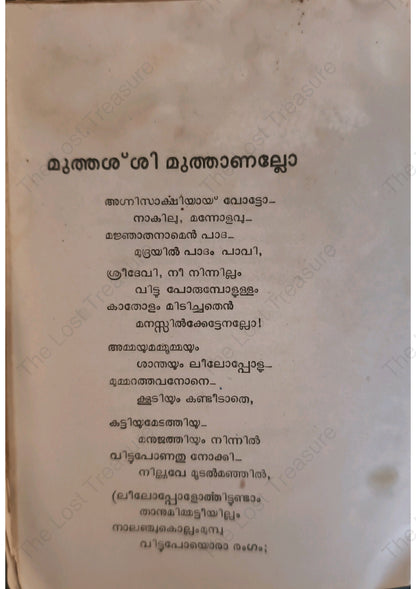ഏഹി സൂനരി