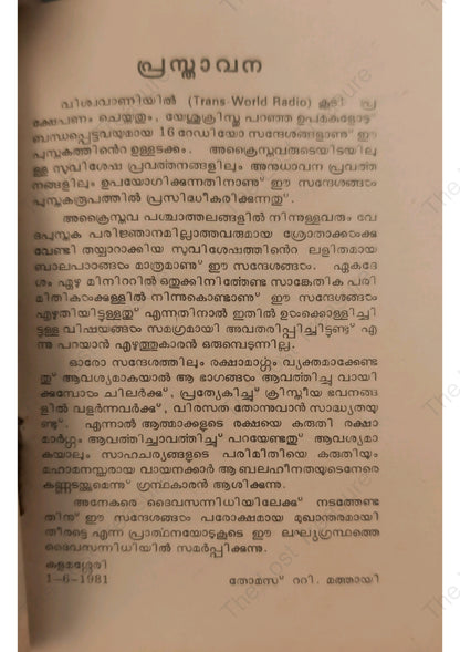 നിഴലും പൊരുളും