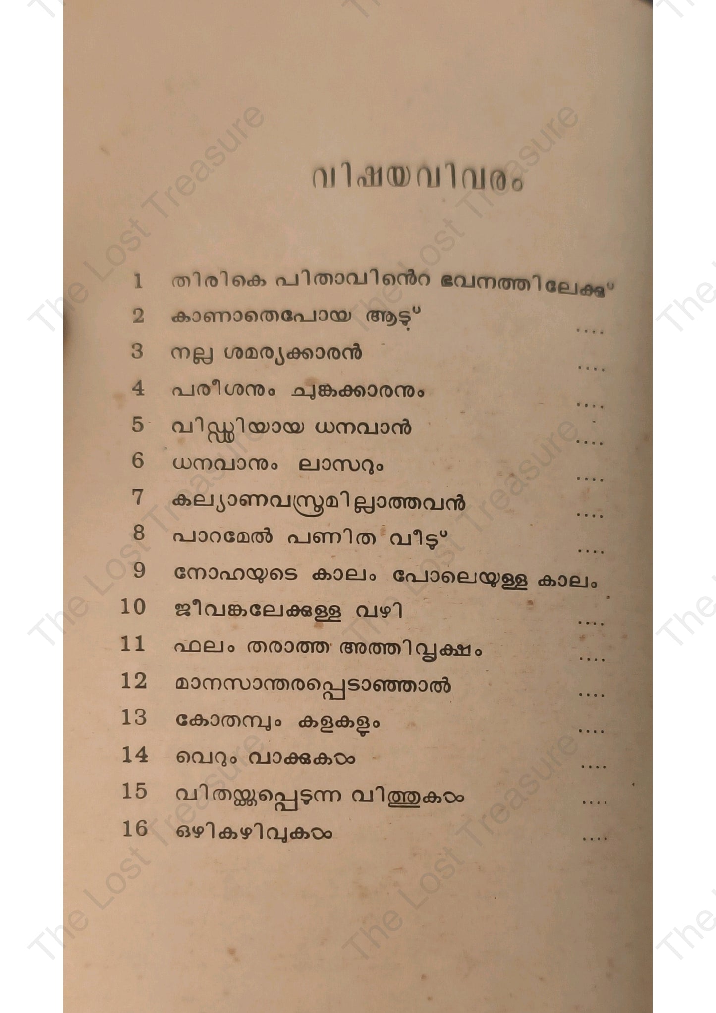 നിഴലും പൊരുളും