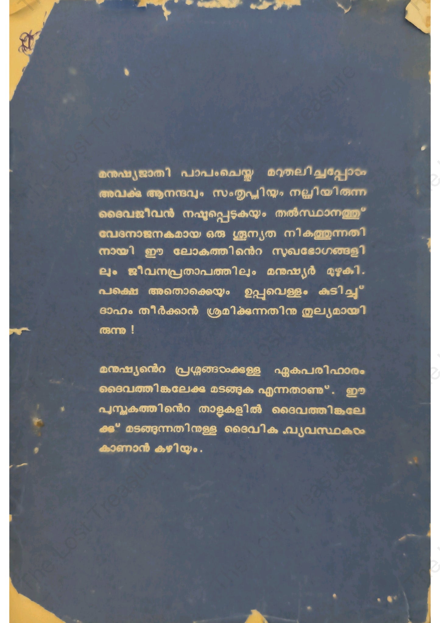 നിഴലും പൊരുളും